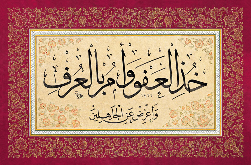 سیرة پیامبر(ص) در برخورد با ناهنجاری‌ها