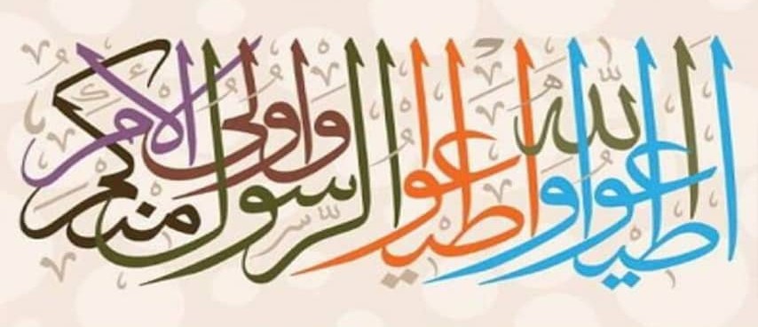  قرآن و حاکمیت پیامبر اعظم‏(صلى الله علیه وآله وسلم)