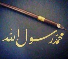 رفتار پیامبر(ص) با خانواده