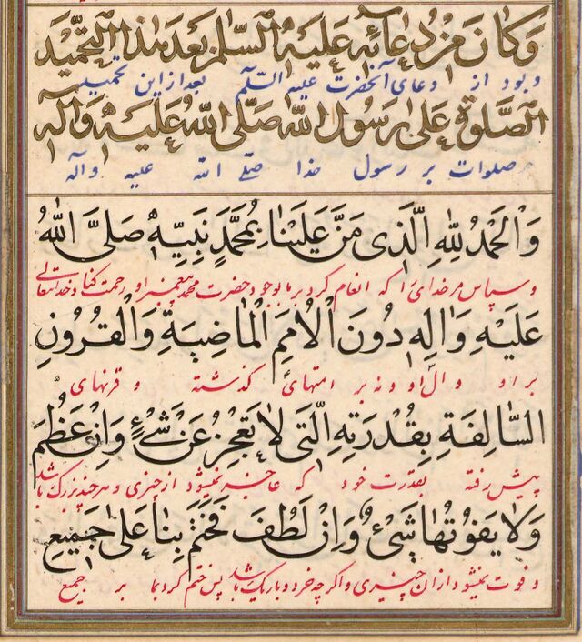  درود بر پیامبر(ص) از زبان امام سجاد(ع)