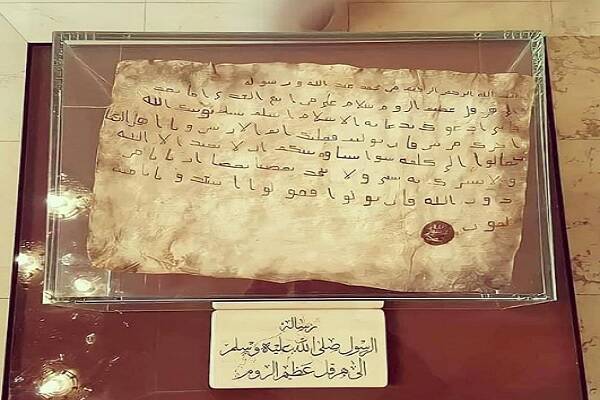 نامه‌های پیامبر اعظم(ص)
