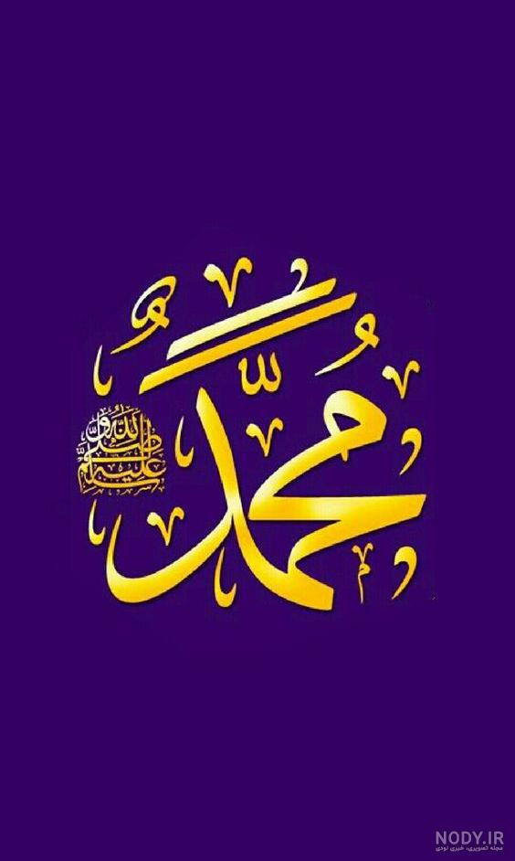 سیرة پیامبر اکرم (ص) در بیت المال