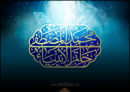 جامعه‌سازی دینی در سیرة نبوی