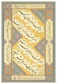 پیامبر اسلام (ص) در نگاه مولوی