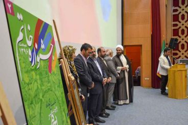 شامگاه عید مبعث، ایستگاه پایانی دومین جشنواره خاتم