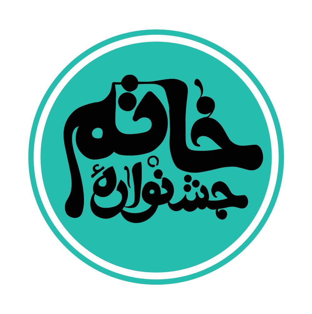  نامزدهای نهمین دورۀ جشنوارۀ خاتم معرفی شدند